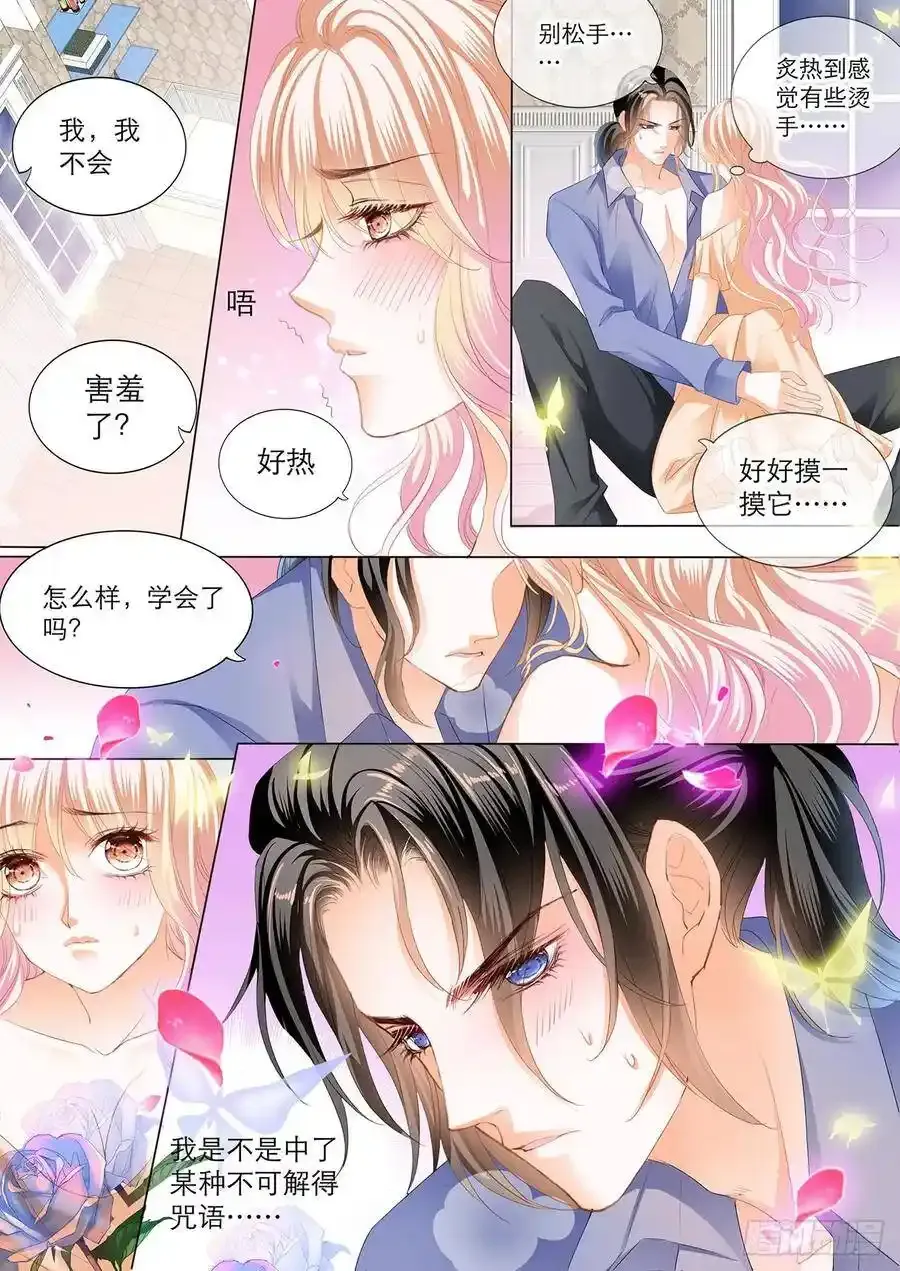 接下来换你动 第13页