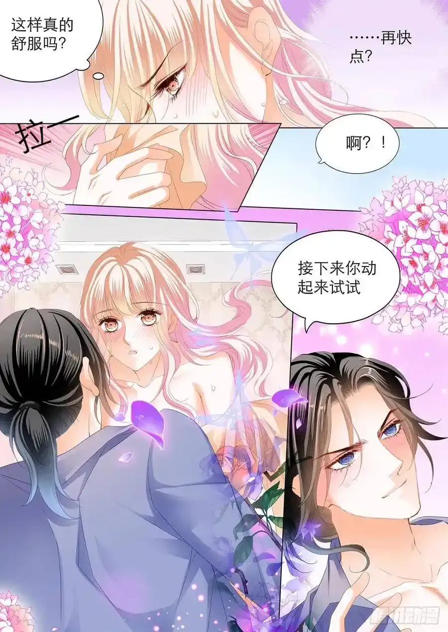 接下来换你动 第14页