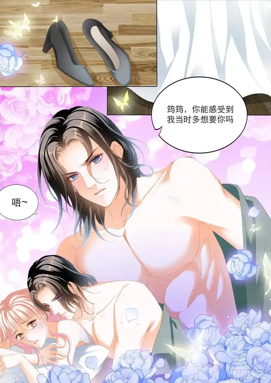 傅老三把大彤睡了？ 第3页