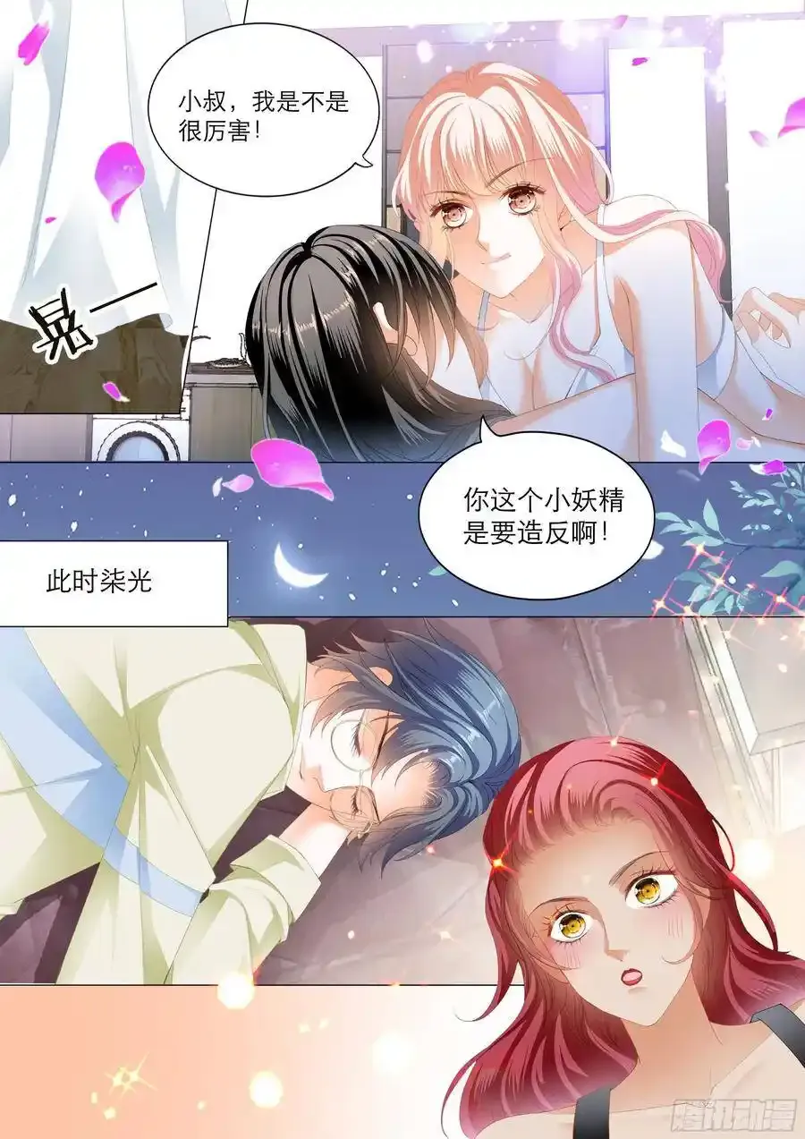 傅老三把大彤睡了？ 第5页