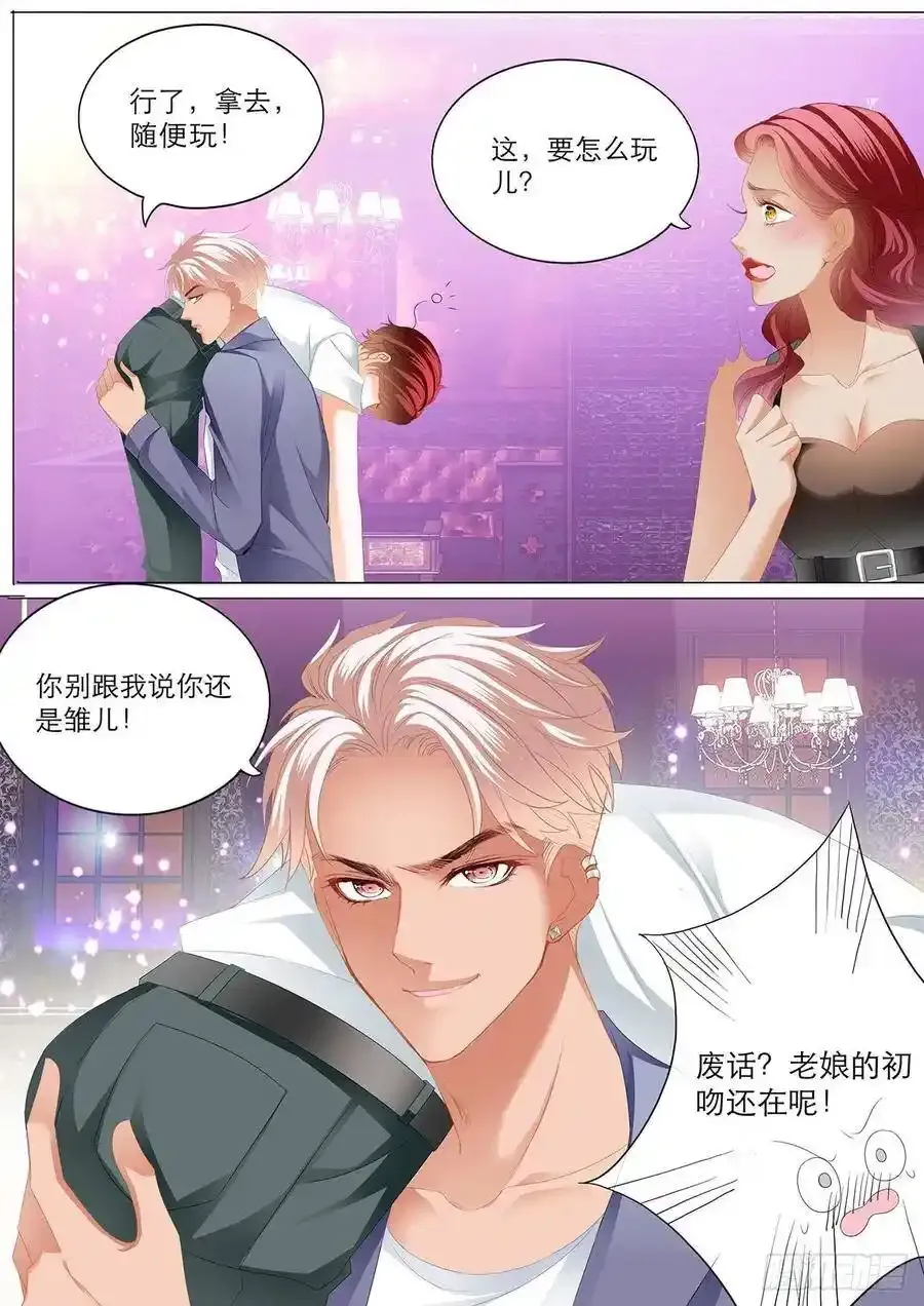 傅老三把大彤睡了？ 第6页
