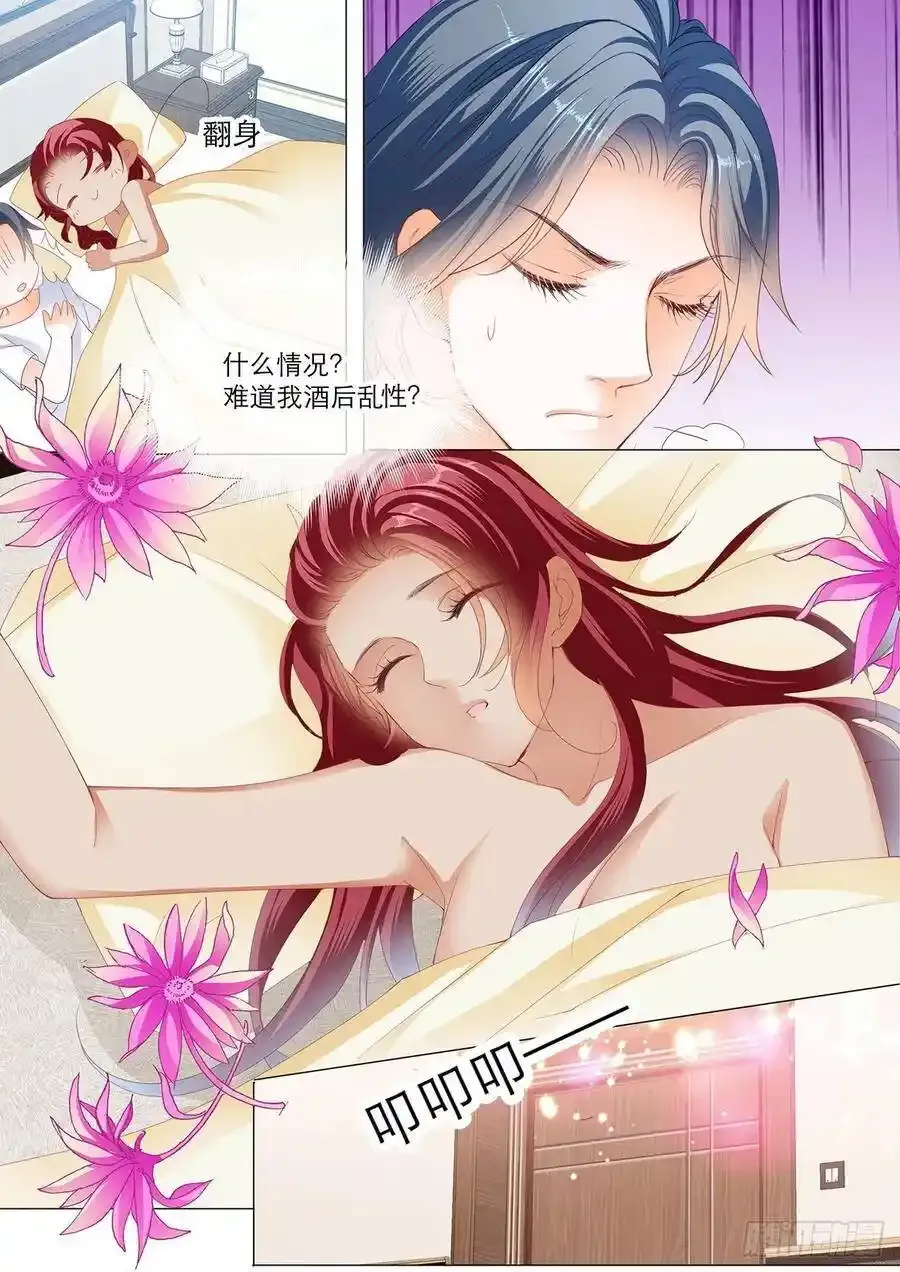 傅老三把大彤睡了？ 第10页
