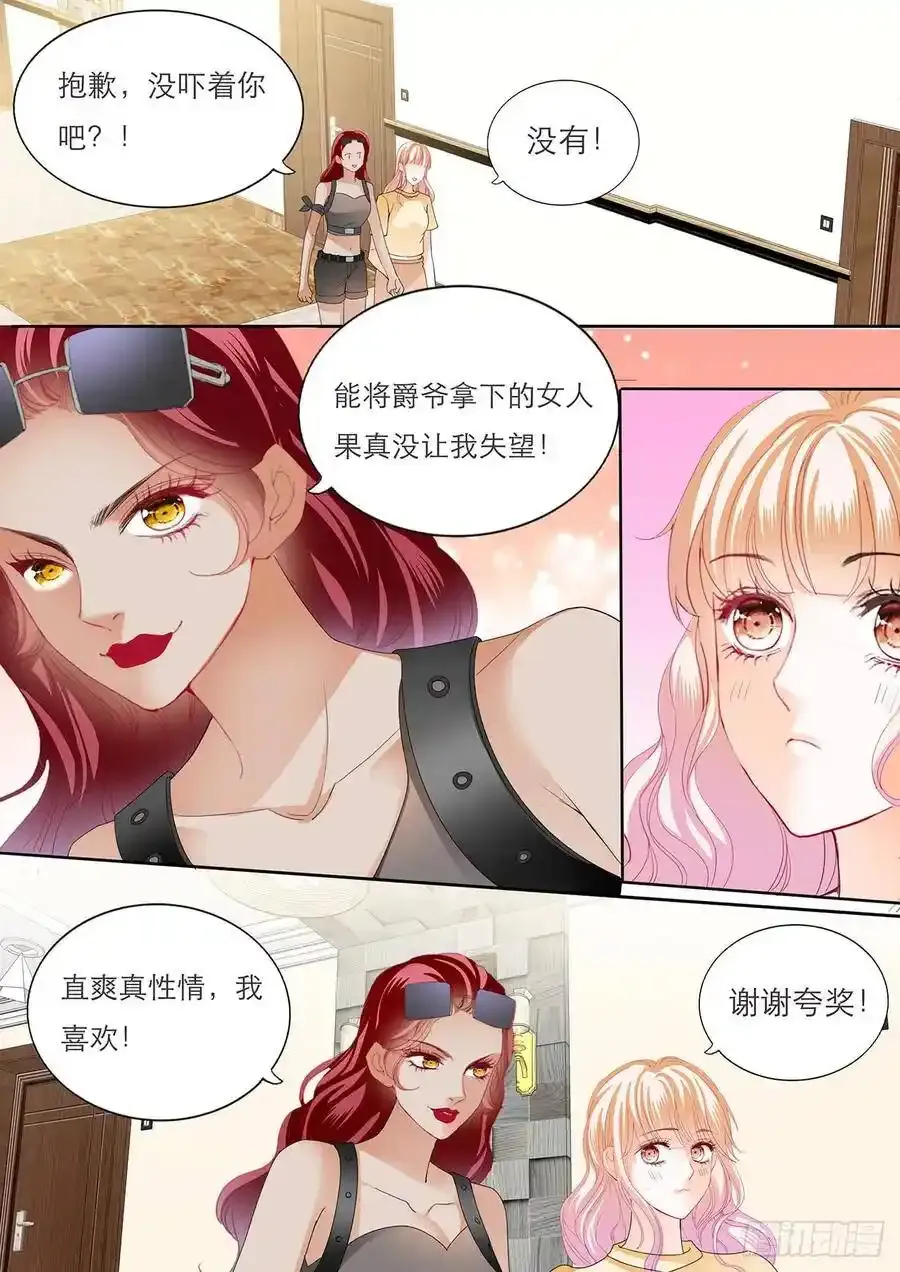 这样就能打发我吗 第4页