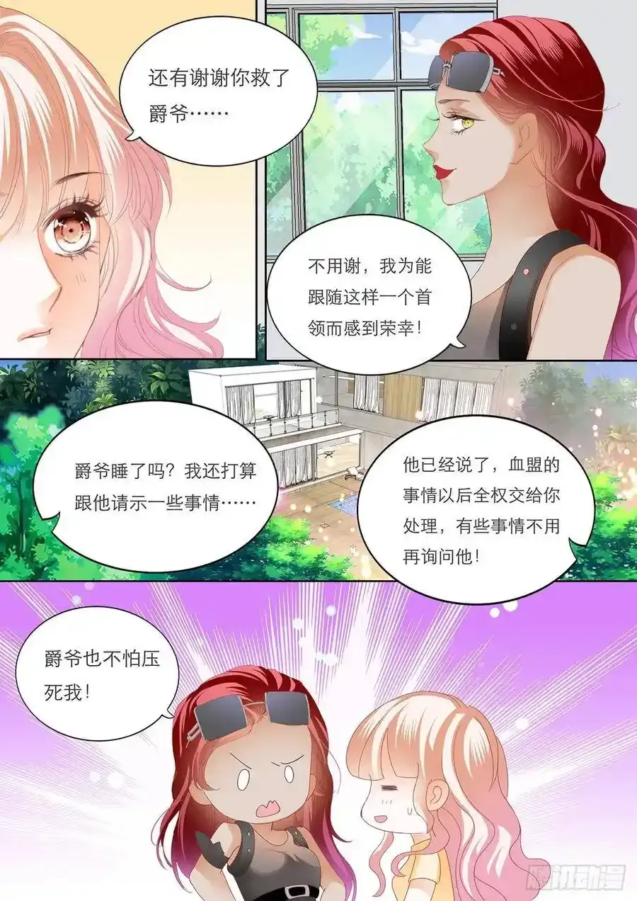 这样就能打发我吗 第5页