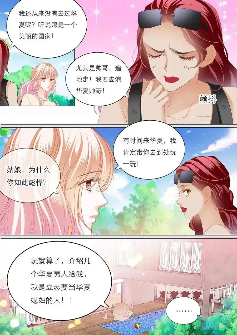 这样就能打发我吗 第6页