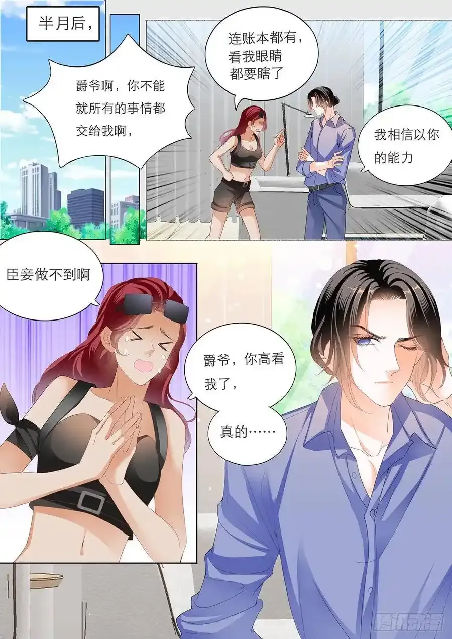 这样就能打发我吗 第8页