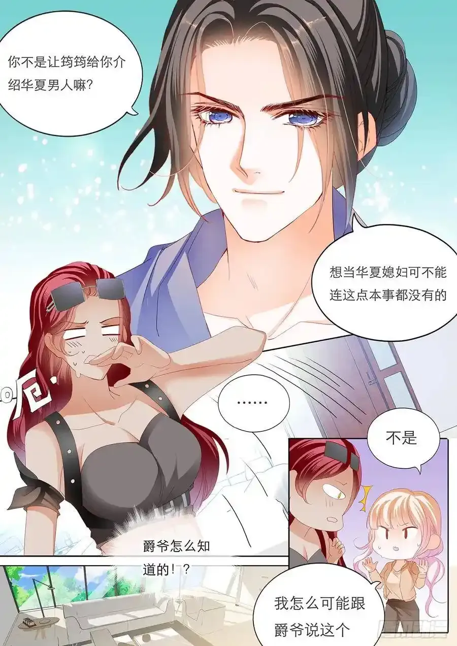 这样就能打发我吗 第9页