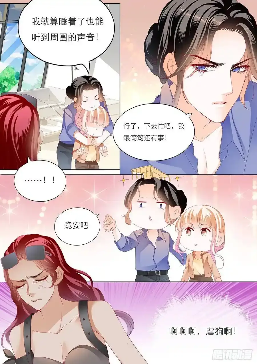 这样就能打发我吗 第10页