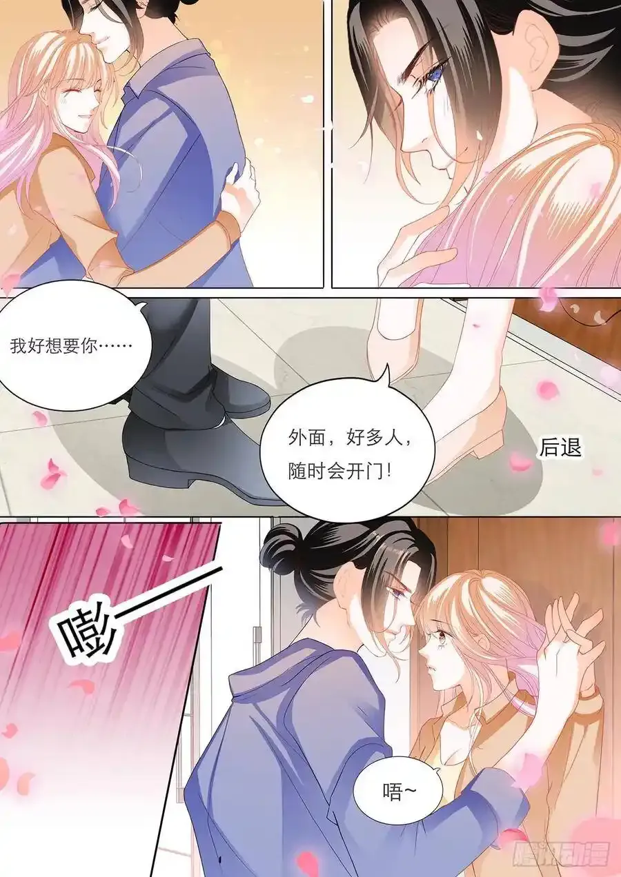 这样就能打发我吗 第13页