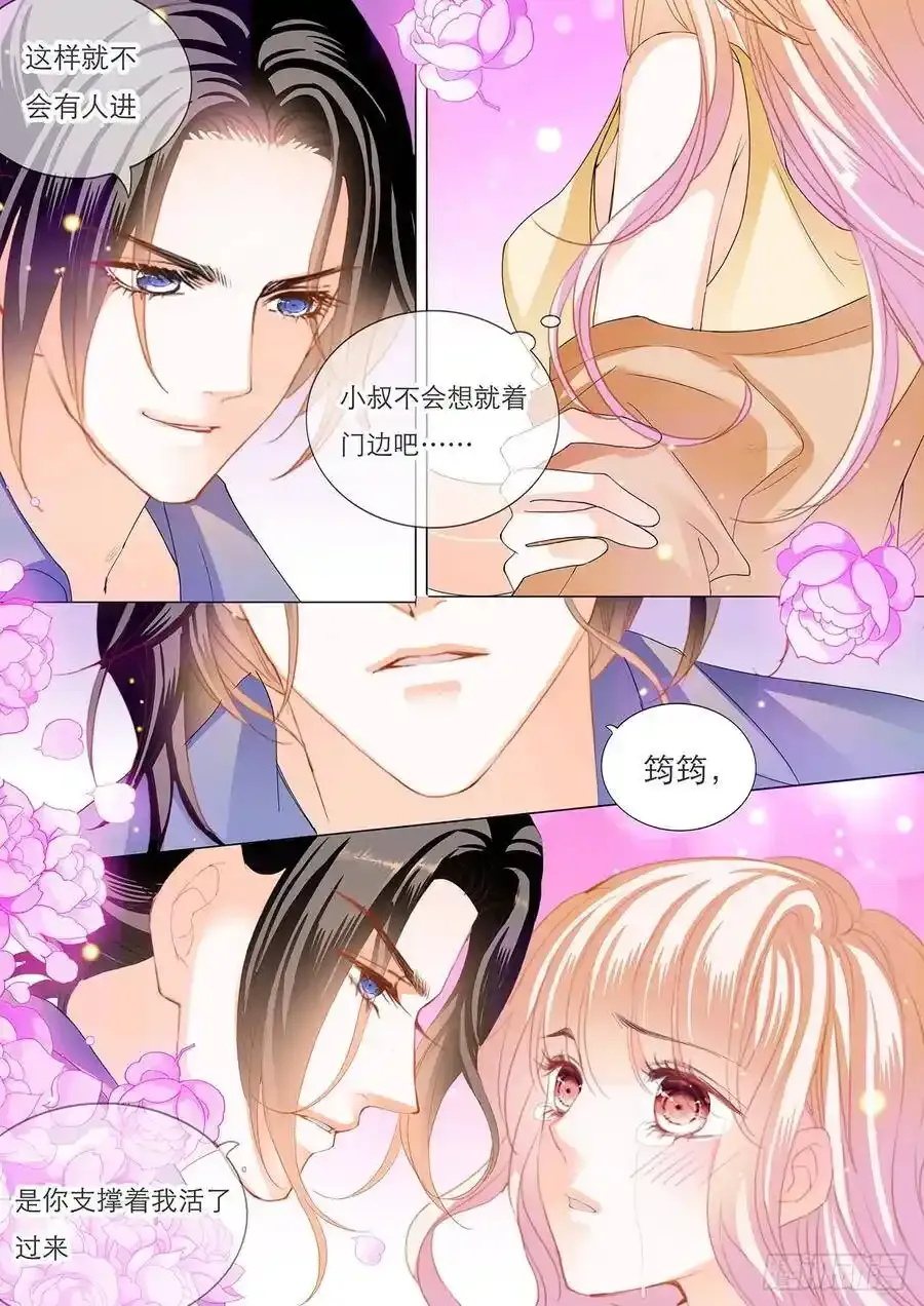 这样就能打发我吗 第14页