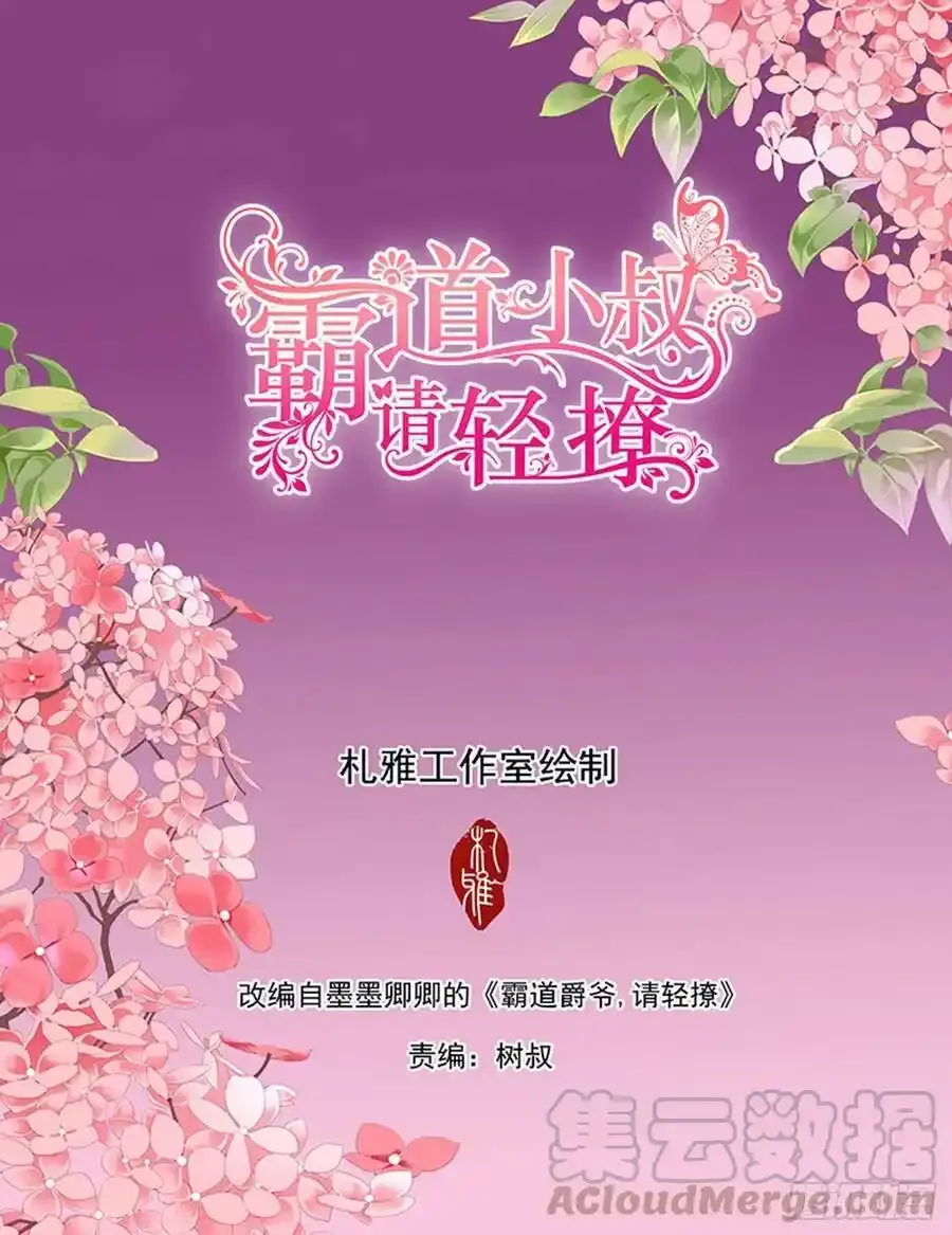 小七，我爱你 第2页