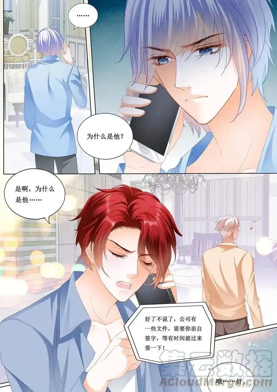 小七，我爱你 第4页