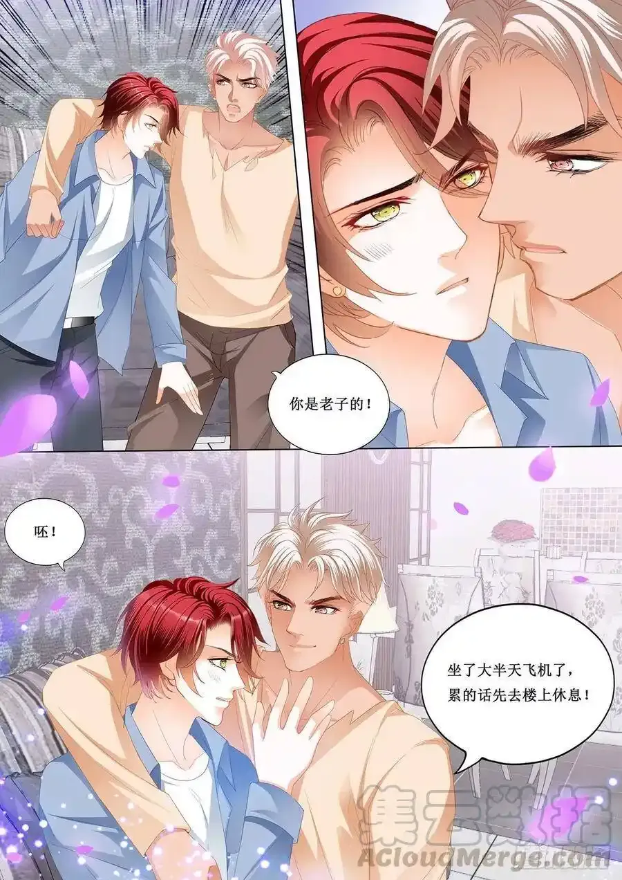 小七，我爱你 第6页