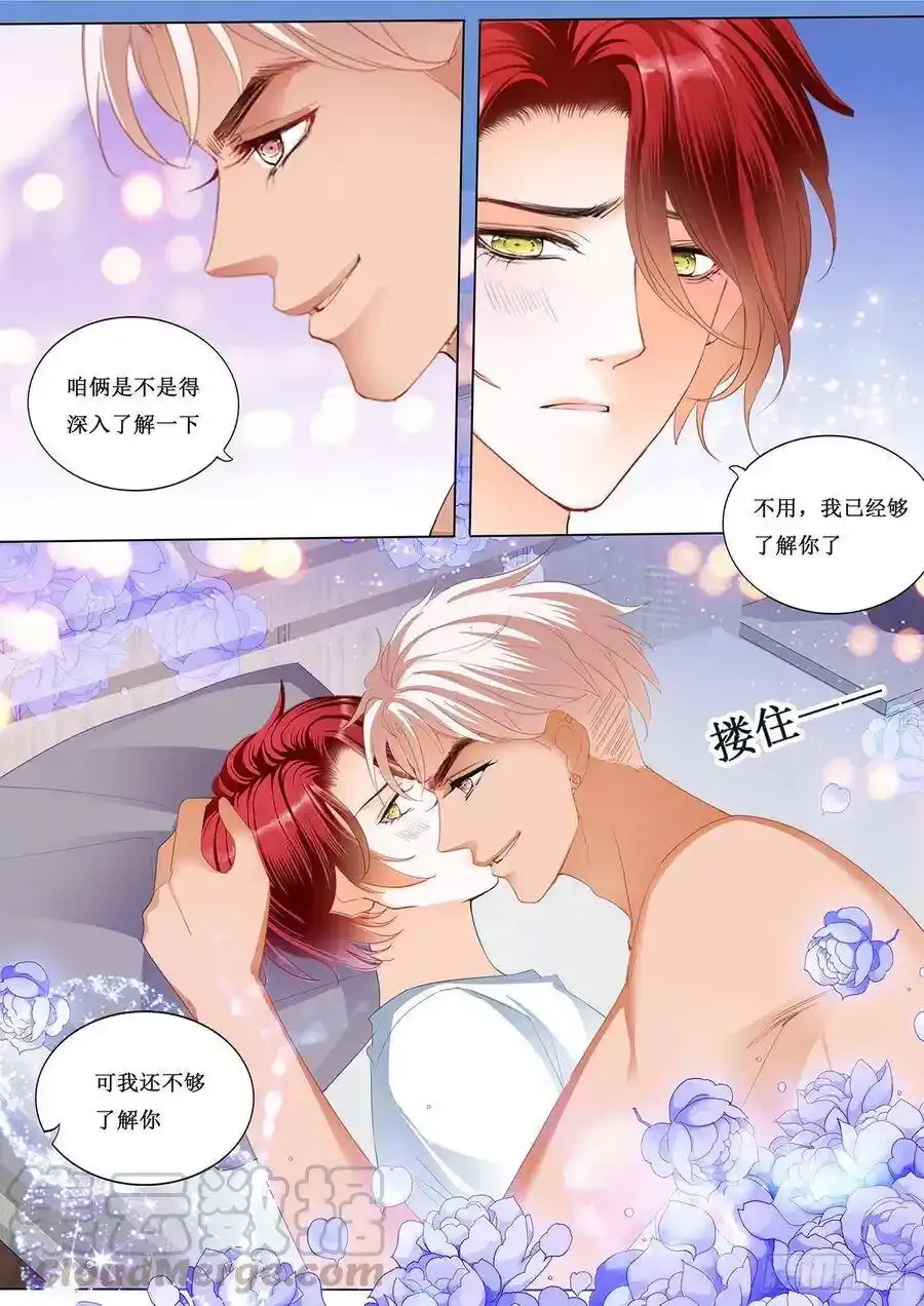 小七，我爱你 第9页