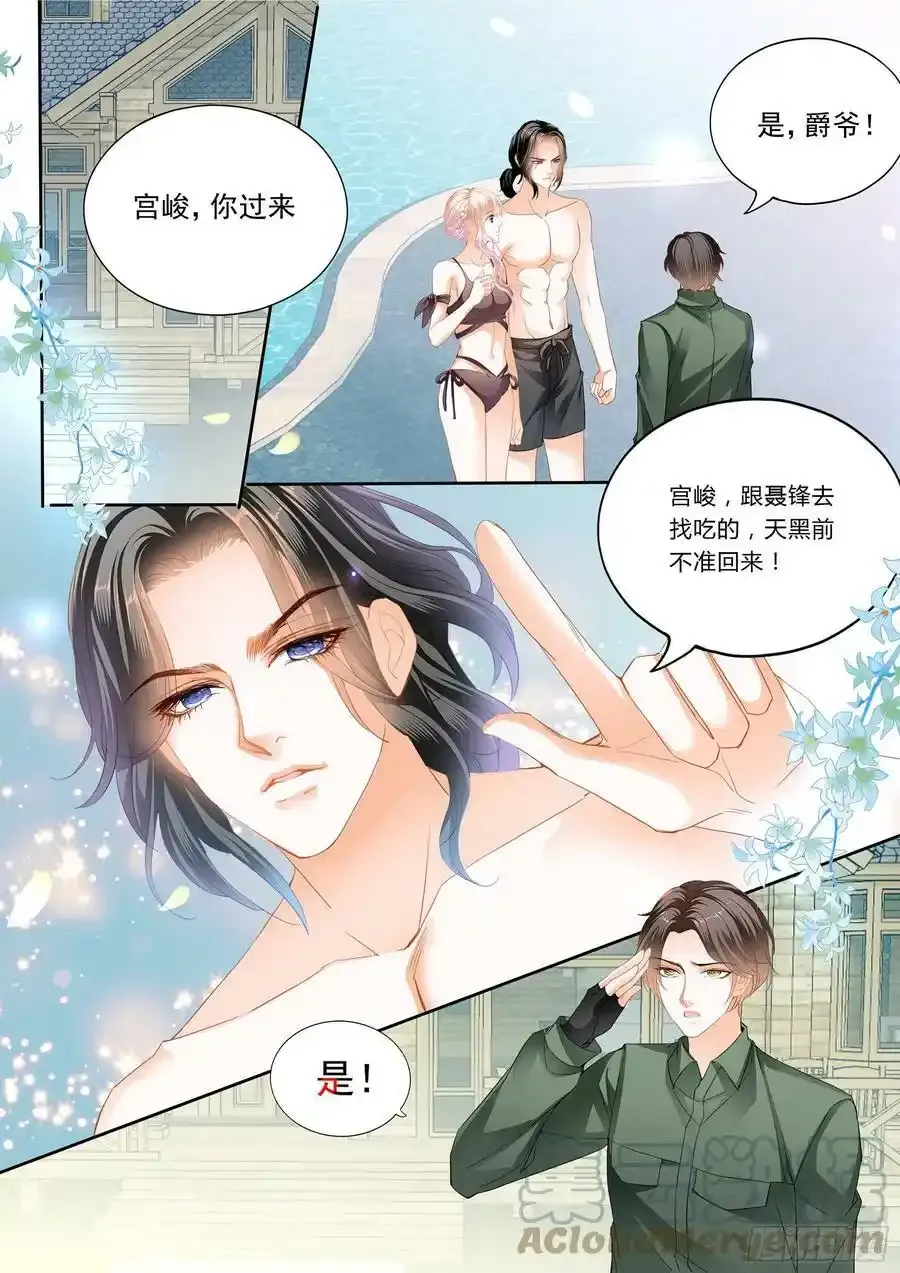 小叔回来了 2 第6页
