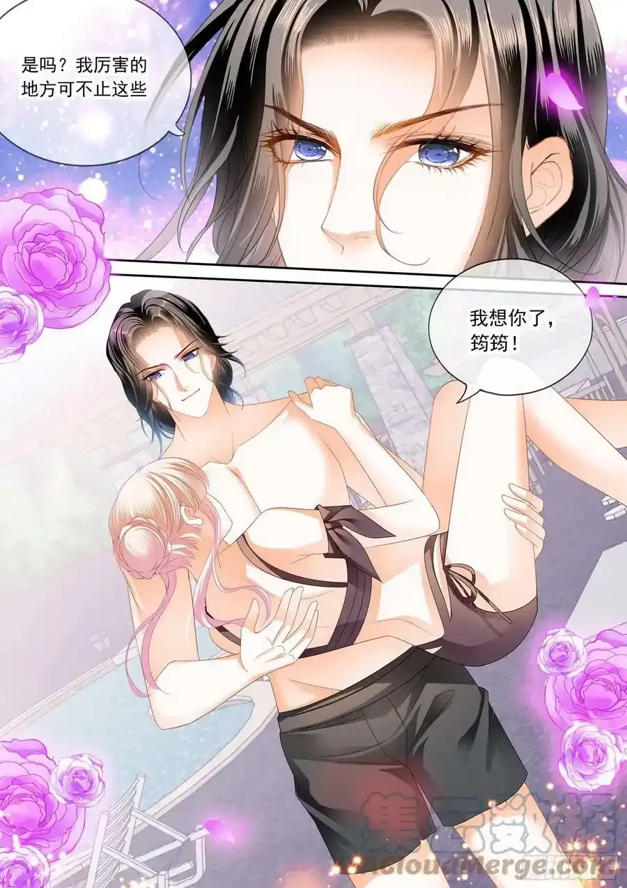 小叔回来了 2 第8页