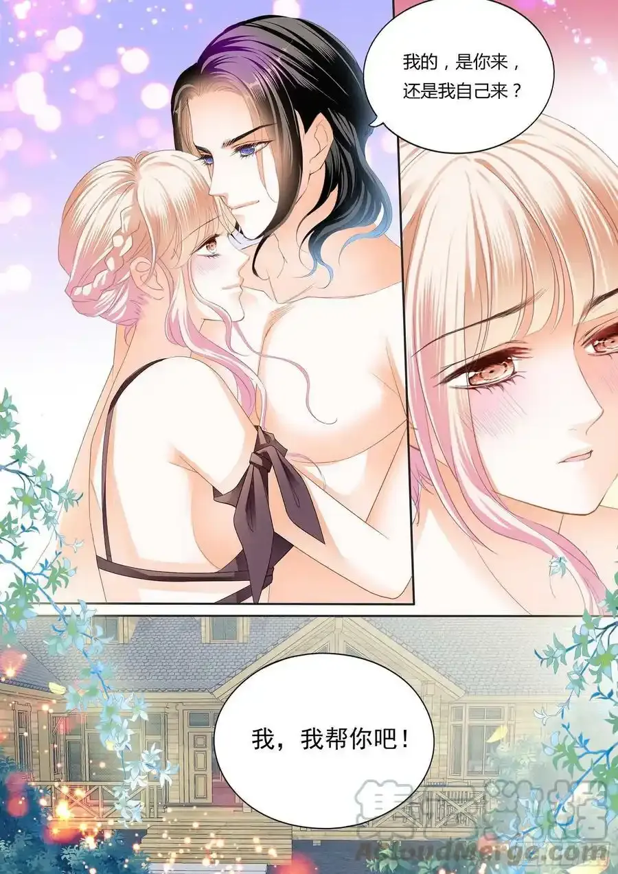 小叔回来了 2 第11页