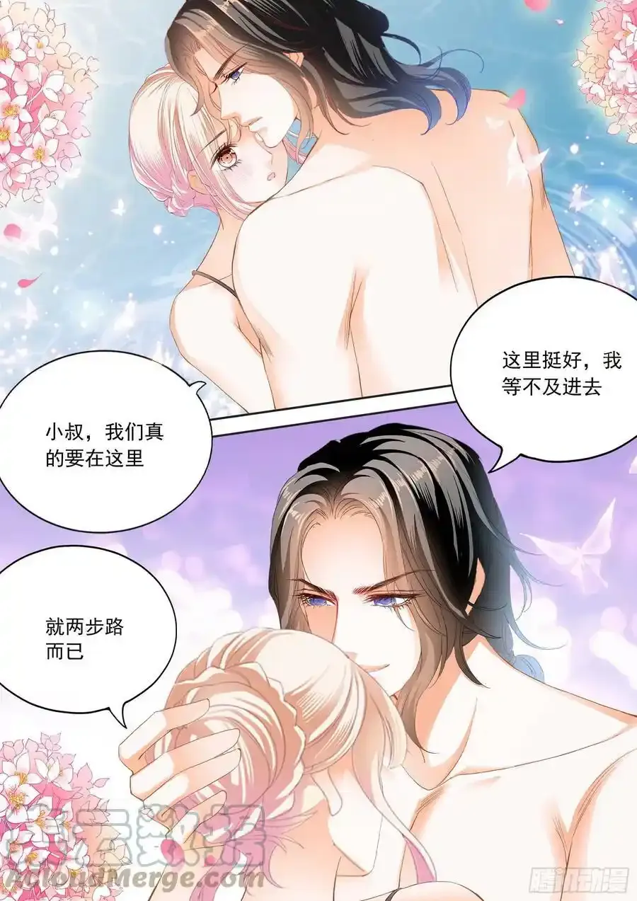 小叔回来了 2 第12页