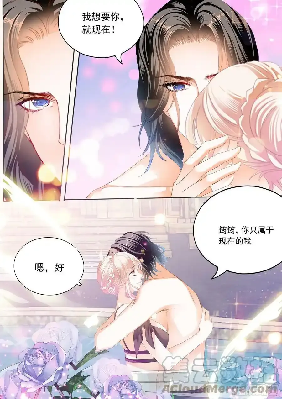 小叔回来了 2 第13页
