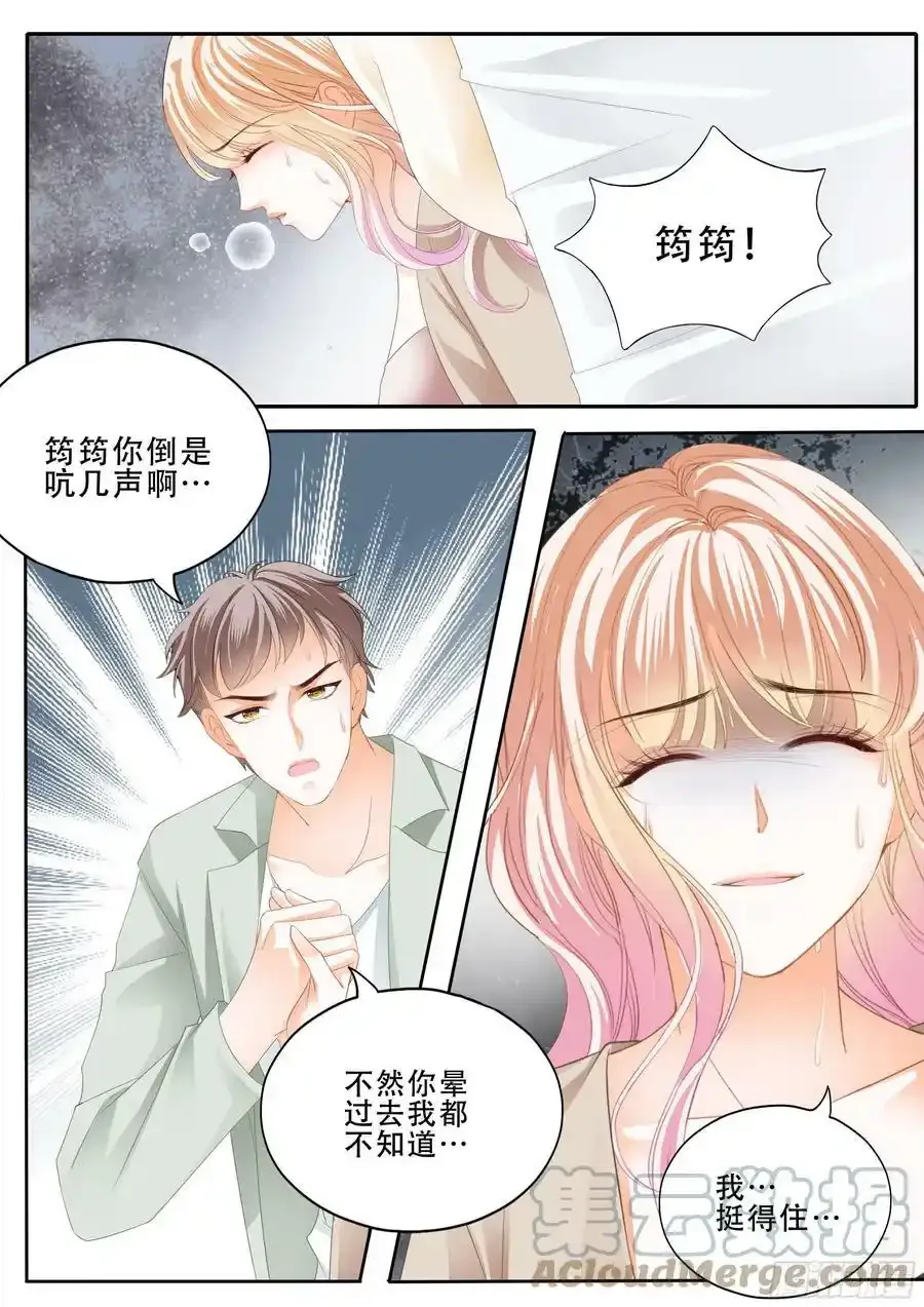 卫安好 2 第3页