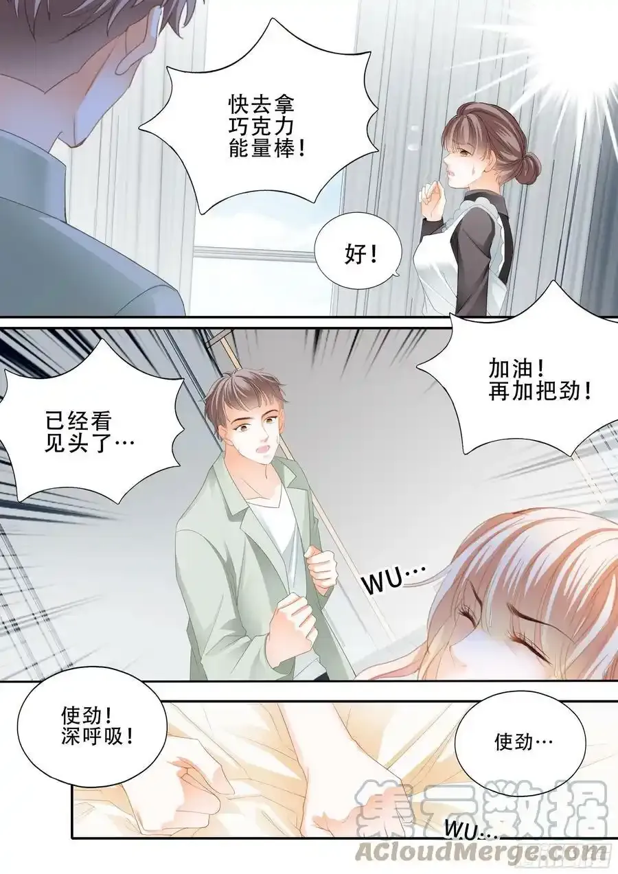 卫安好 2 第4页