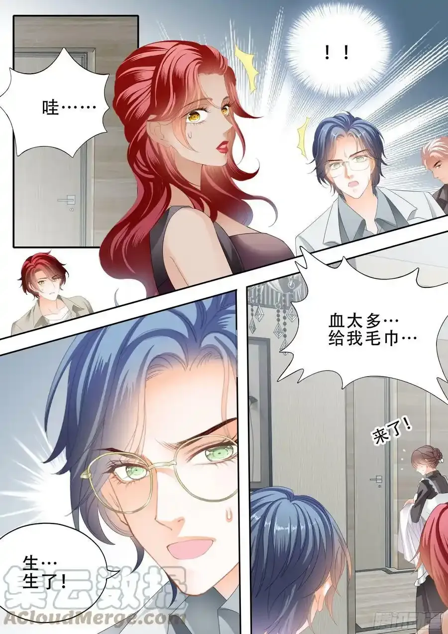 卫安好 2 第5页