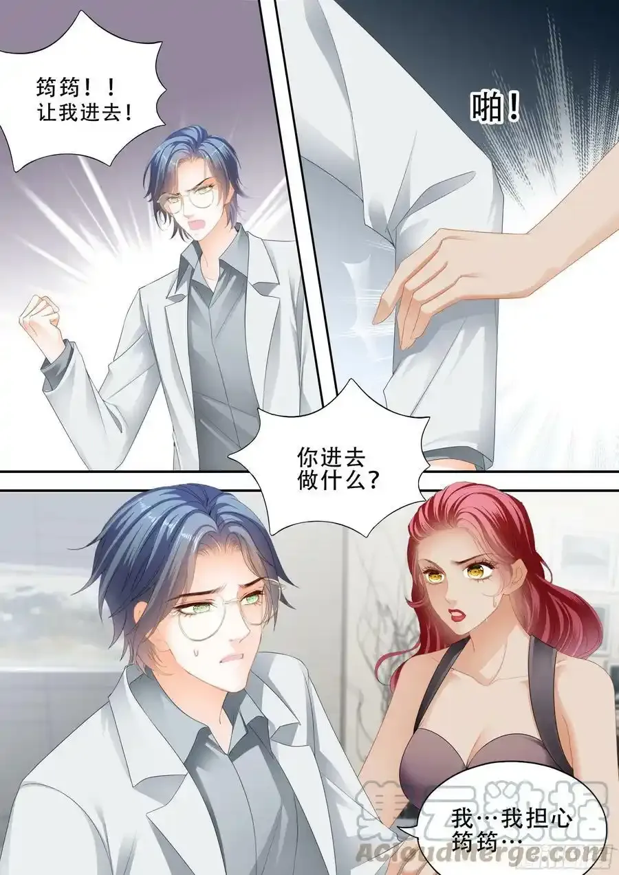 卫安好 2 第6页