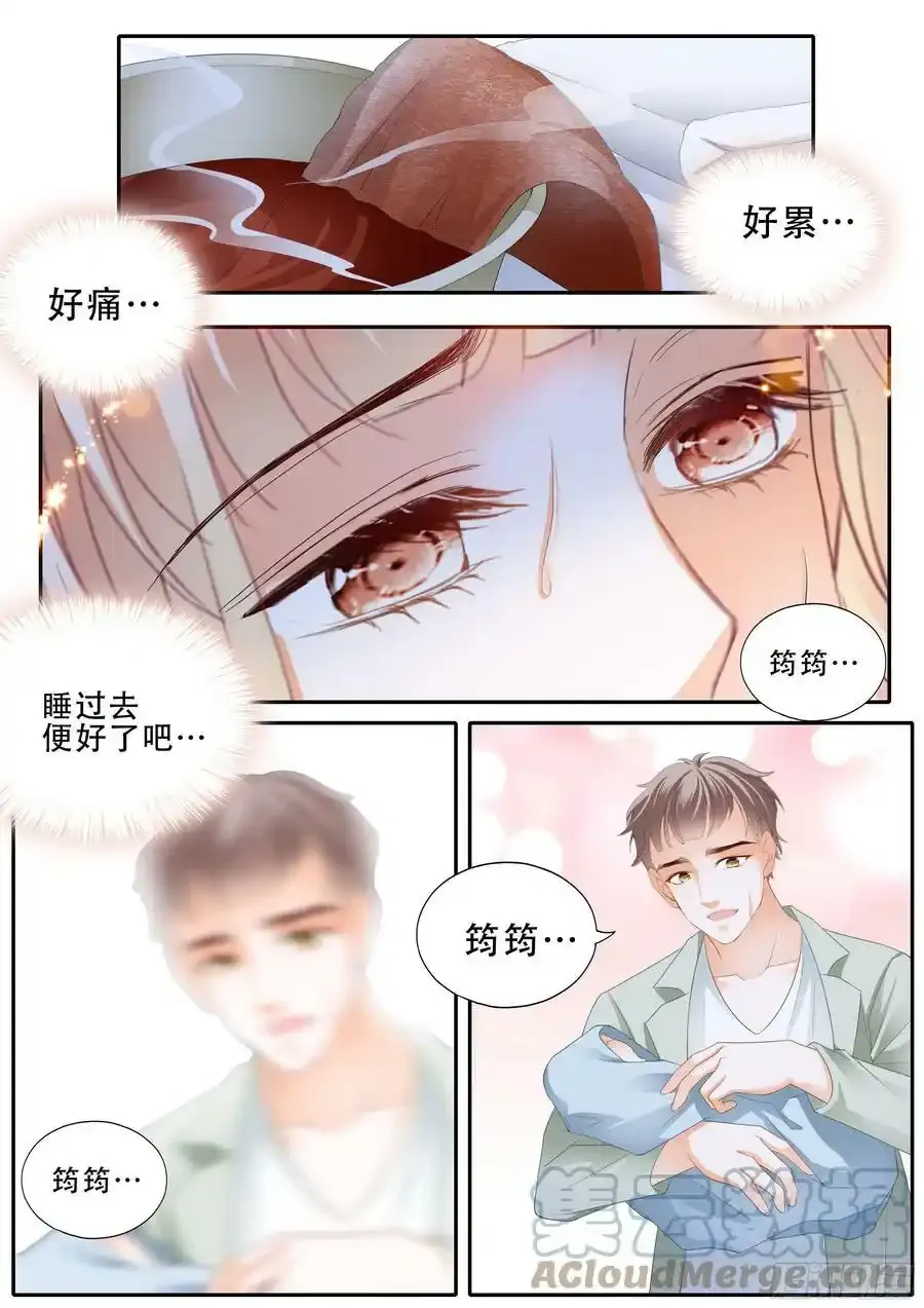 卫安好 2 第8页