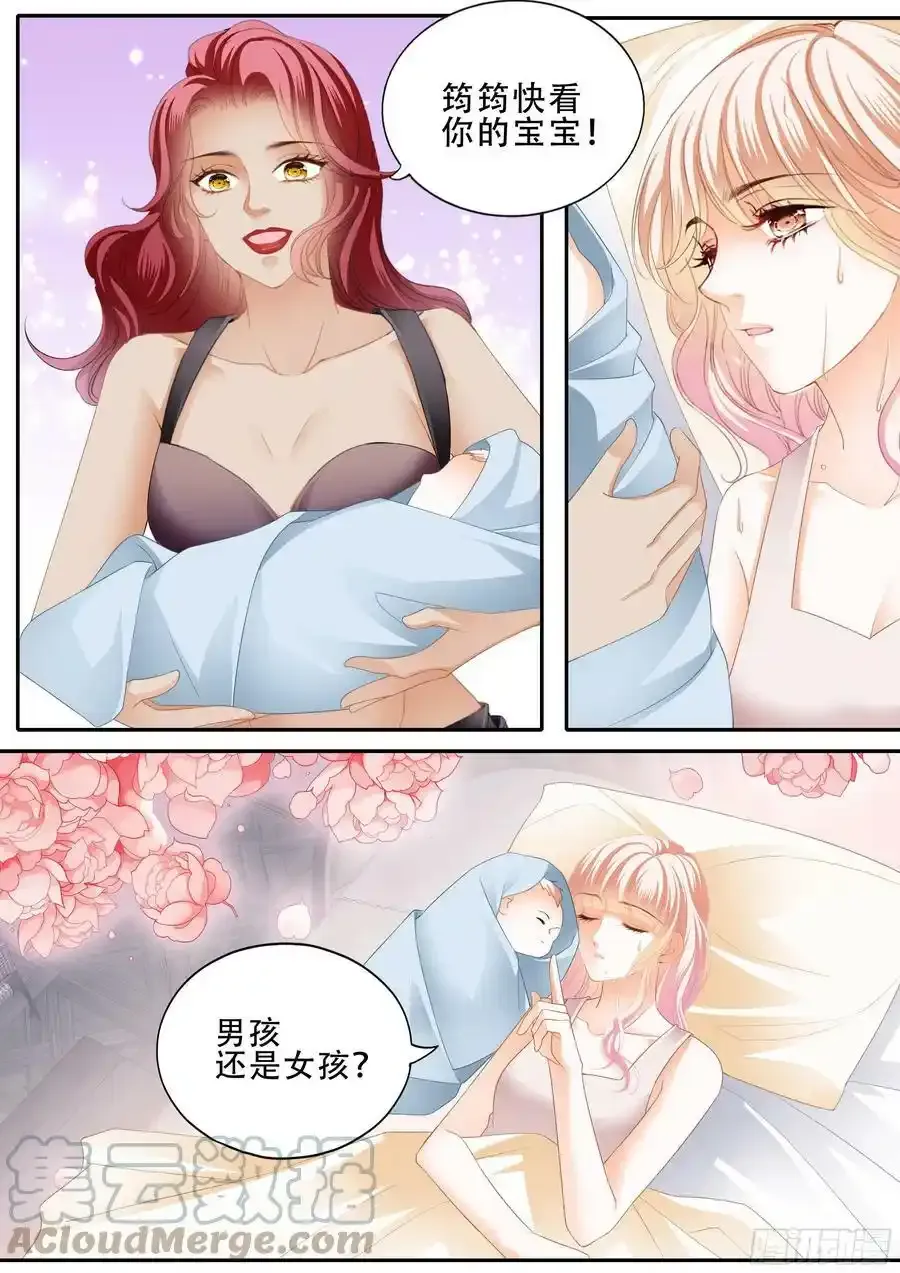 卫安好 2 第11页