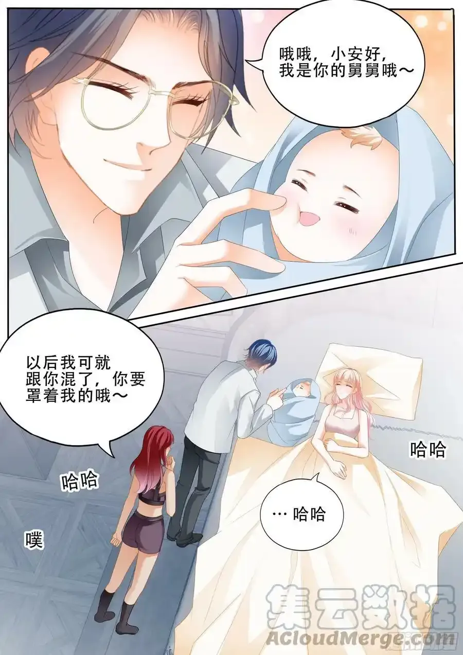 卫安好 2 第13页