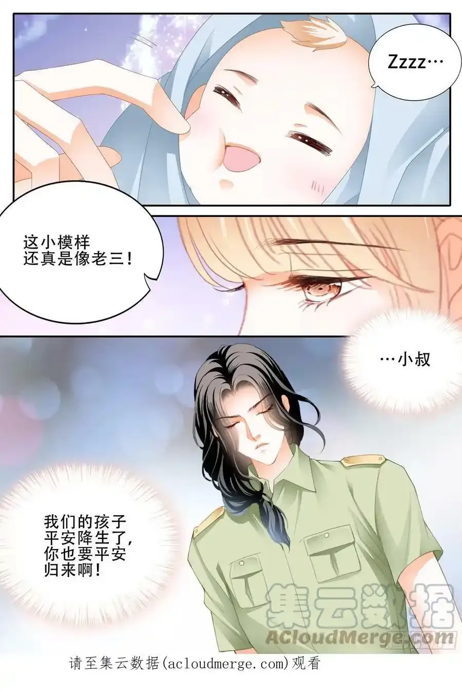 卫安好 2 第14页