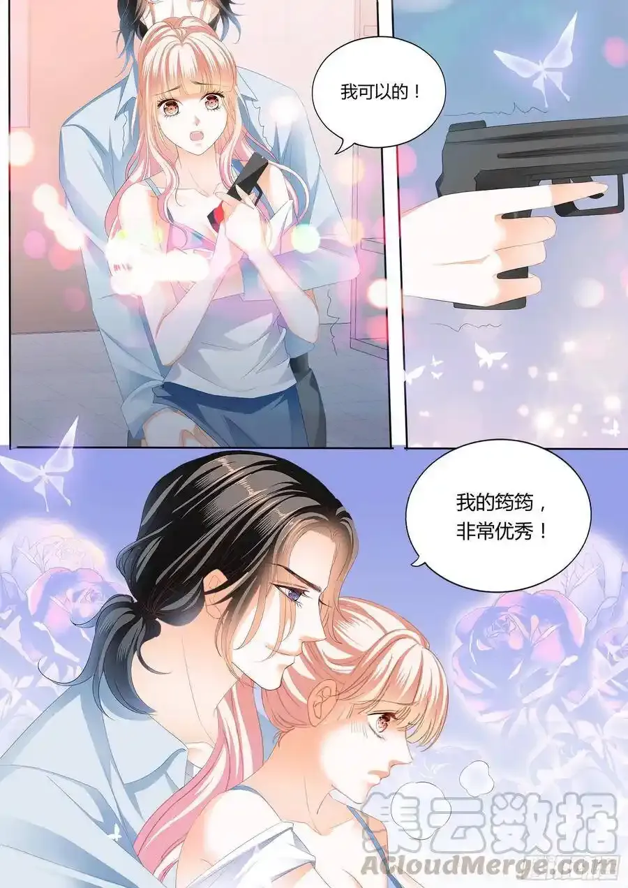 射击！真累！ 第8页