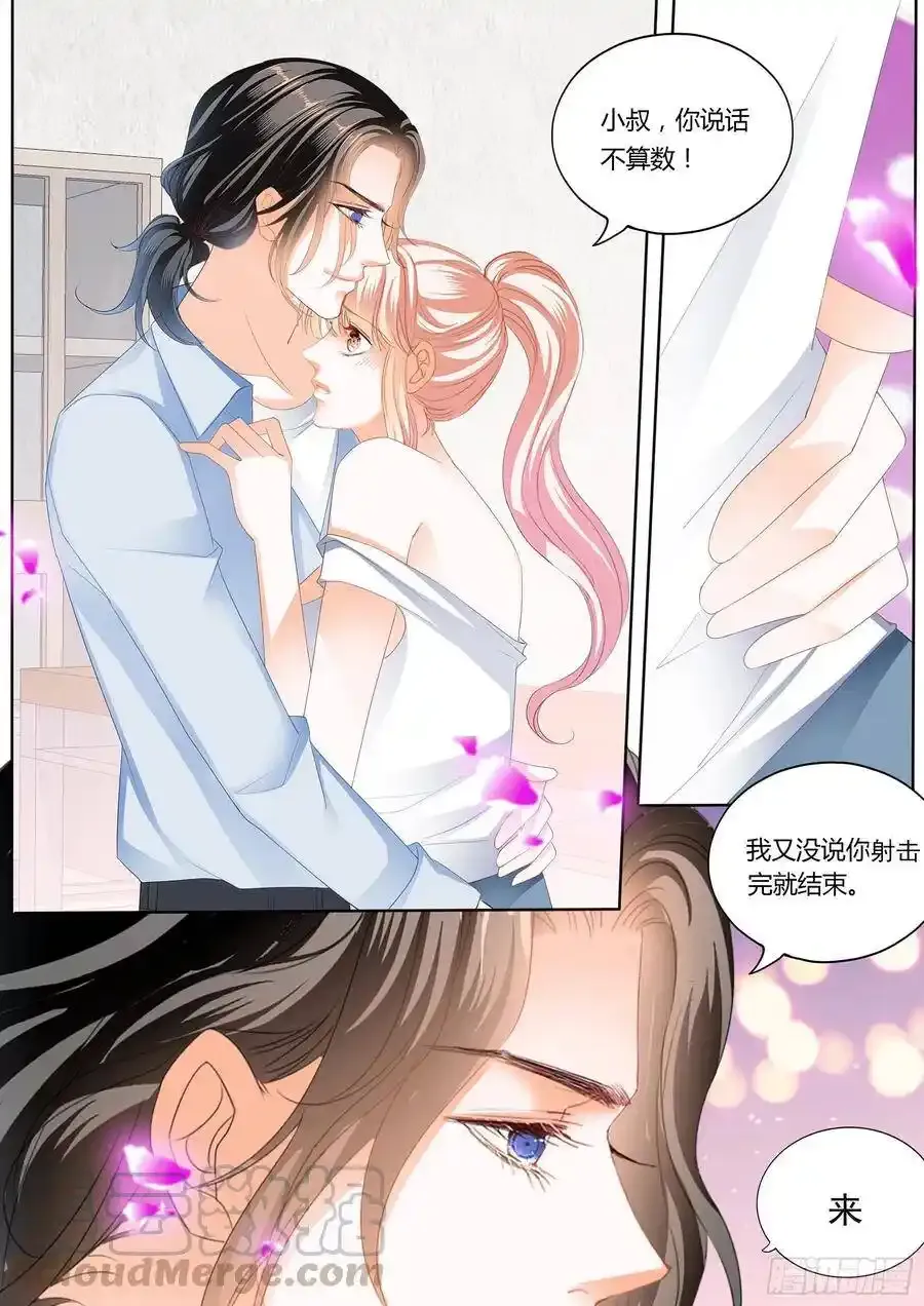射击！真累！ 第11页