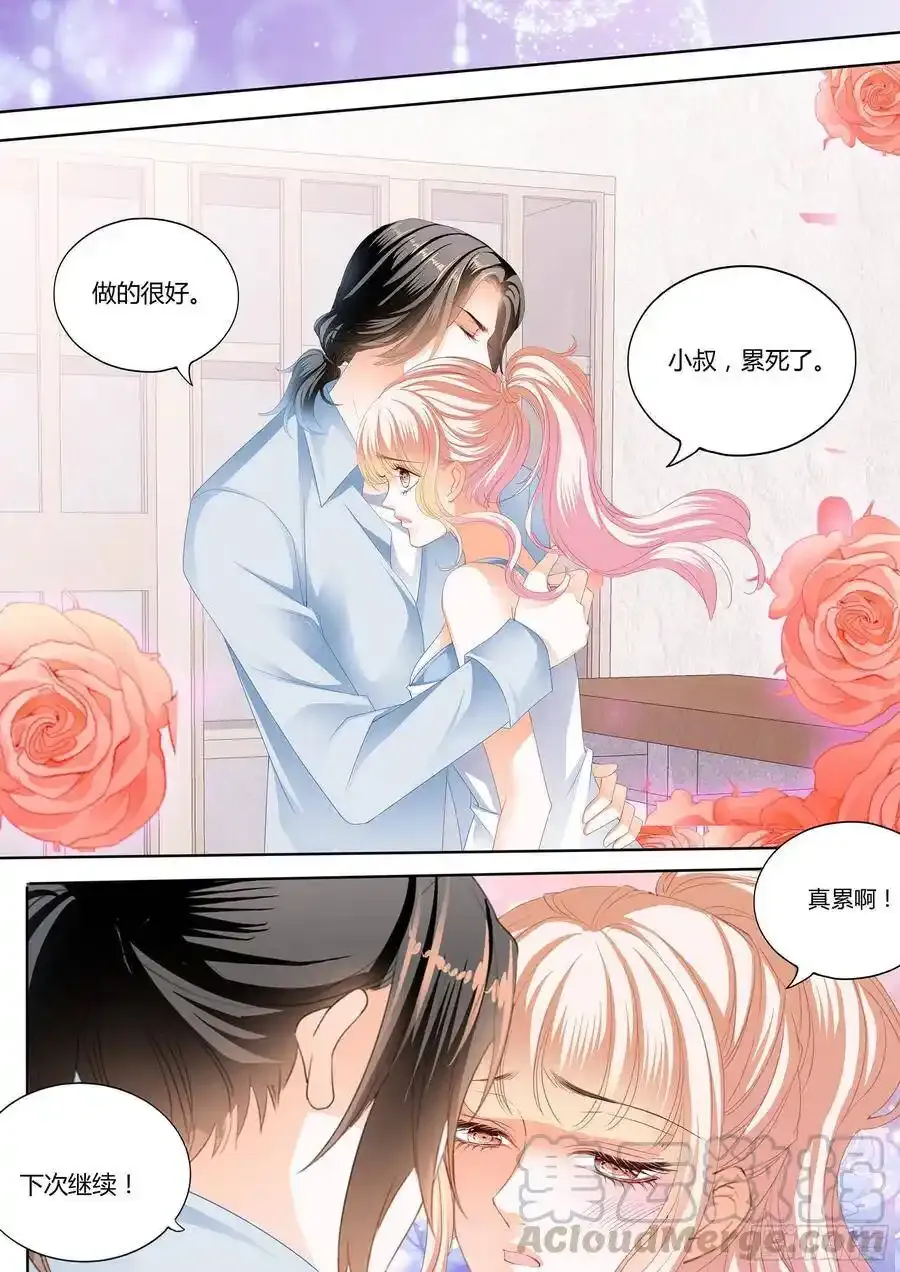 射击！真累！ 第14页