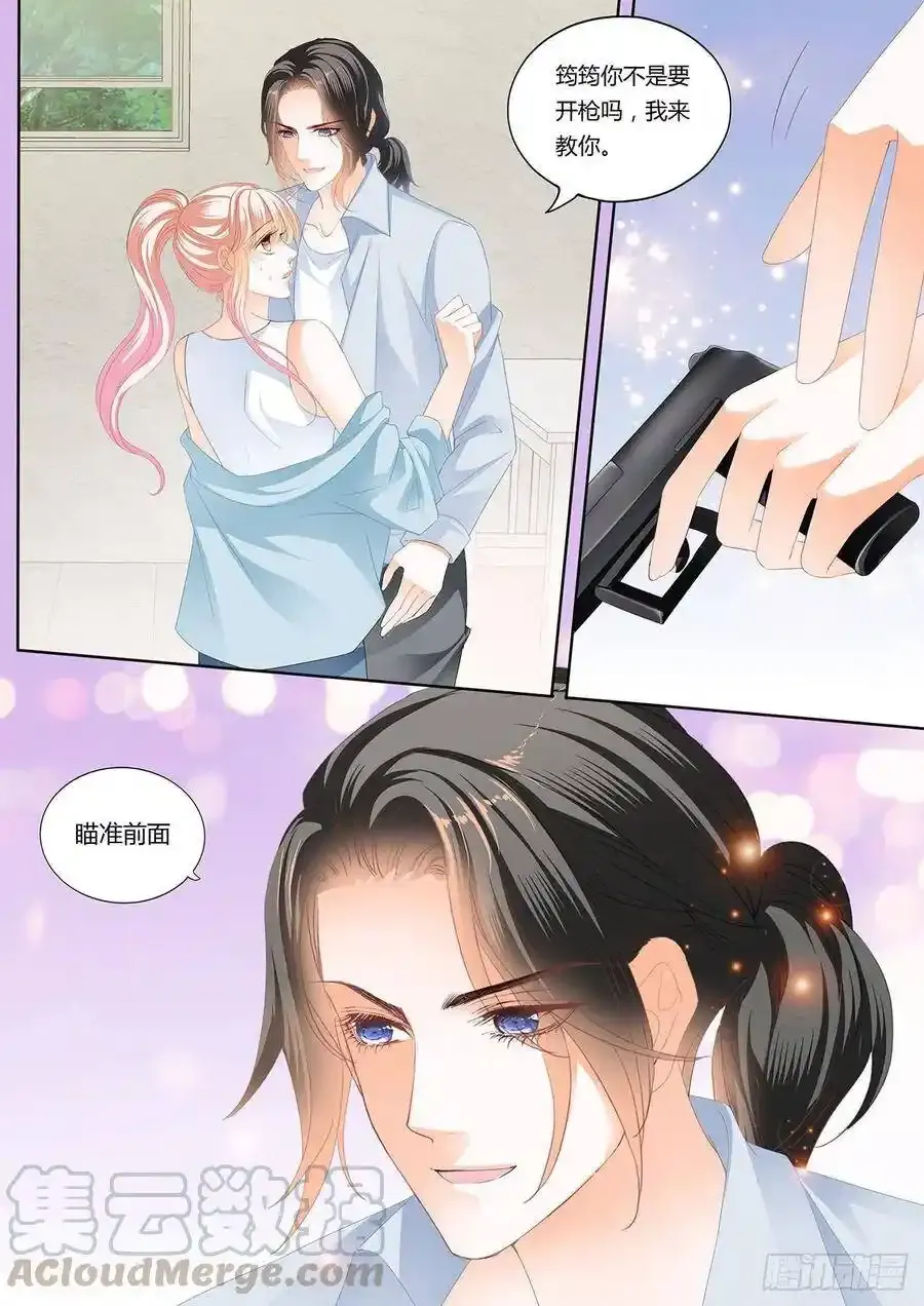 定力的训练 第3页