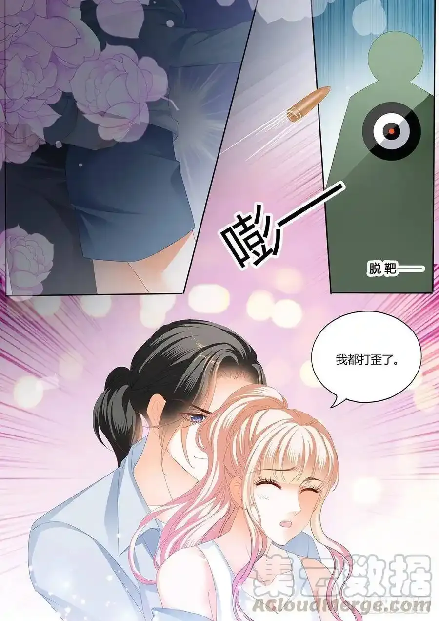 定力的训练 第6页