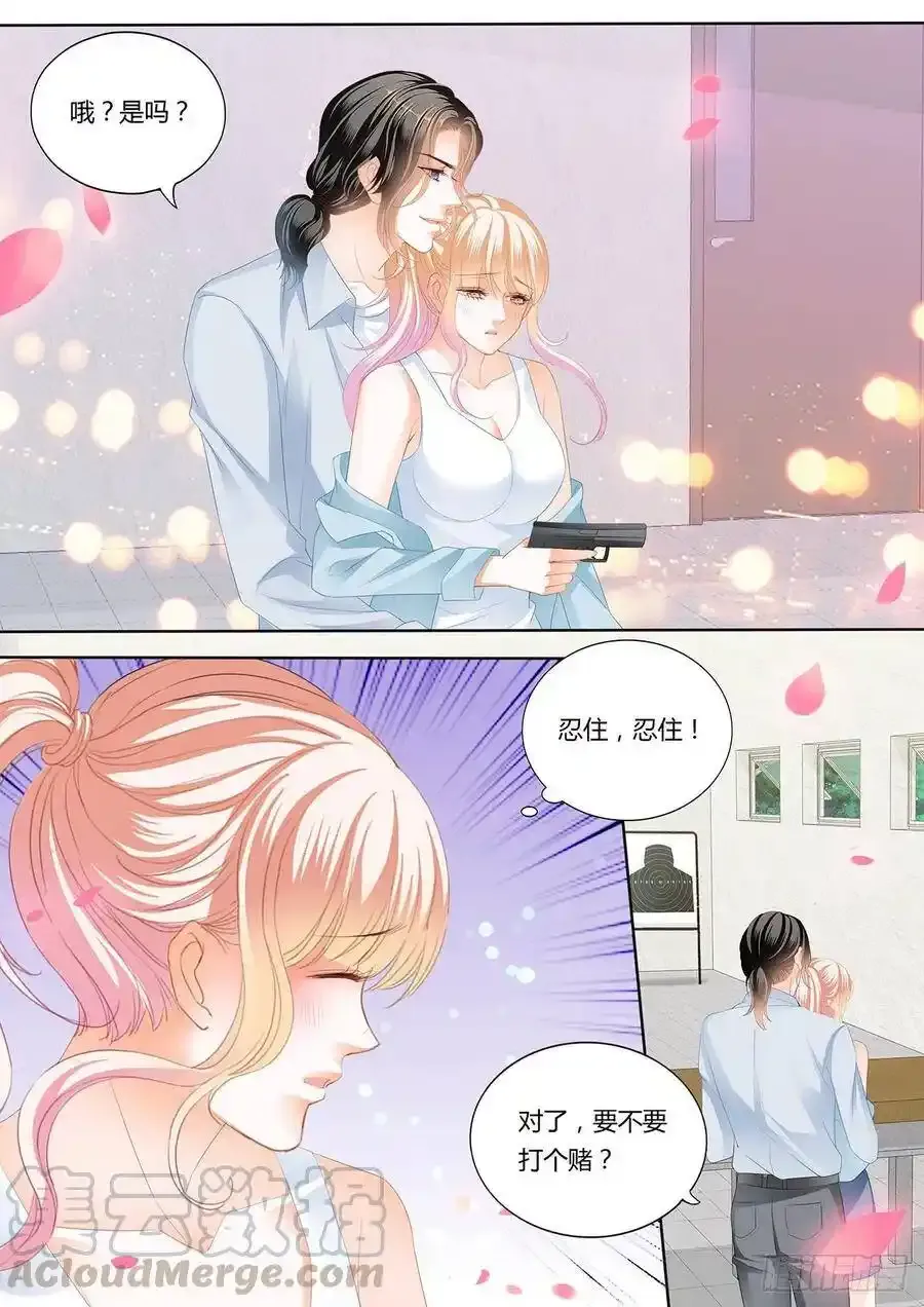 定力的训练 第9页