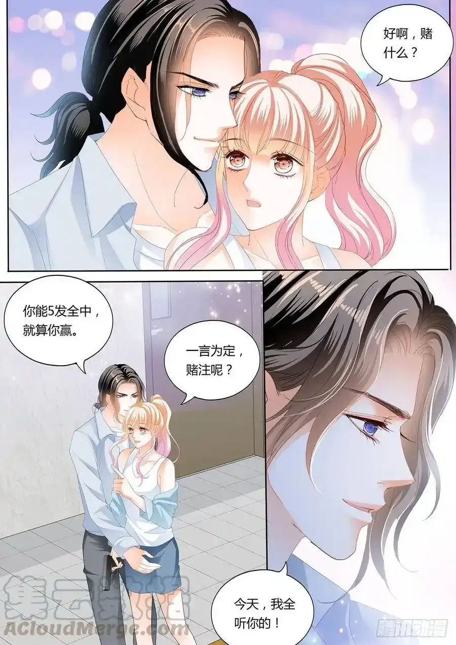 定力的训练 第10页