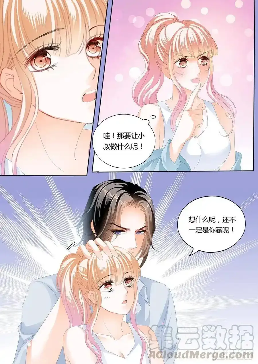 定力的训练 第11页