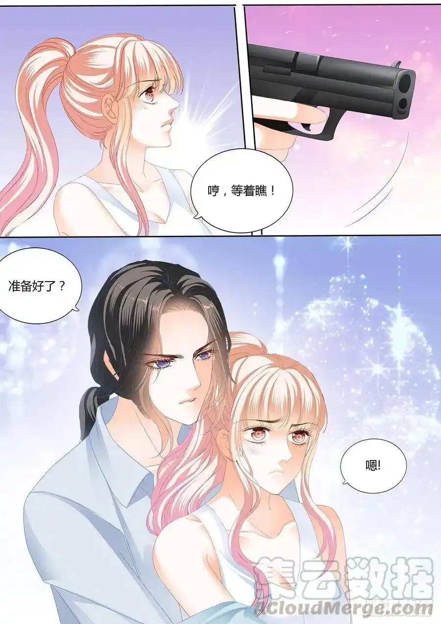 定力的训练 第12页