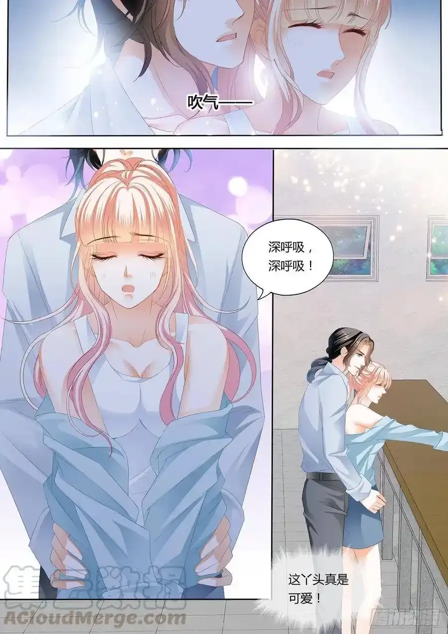 定力的训练 第13页