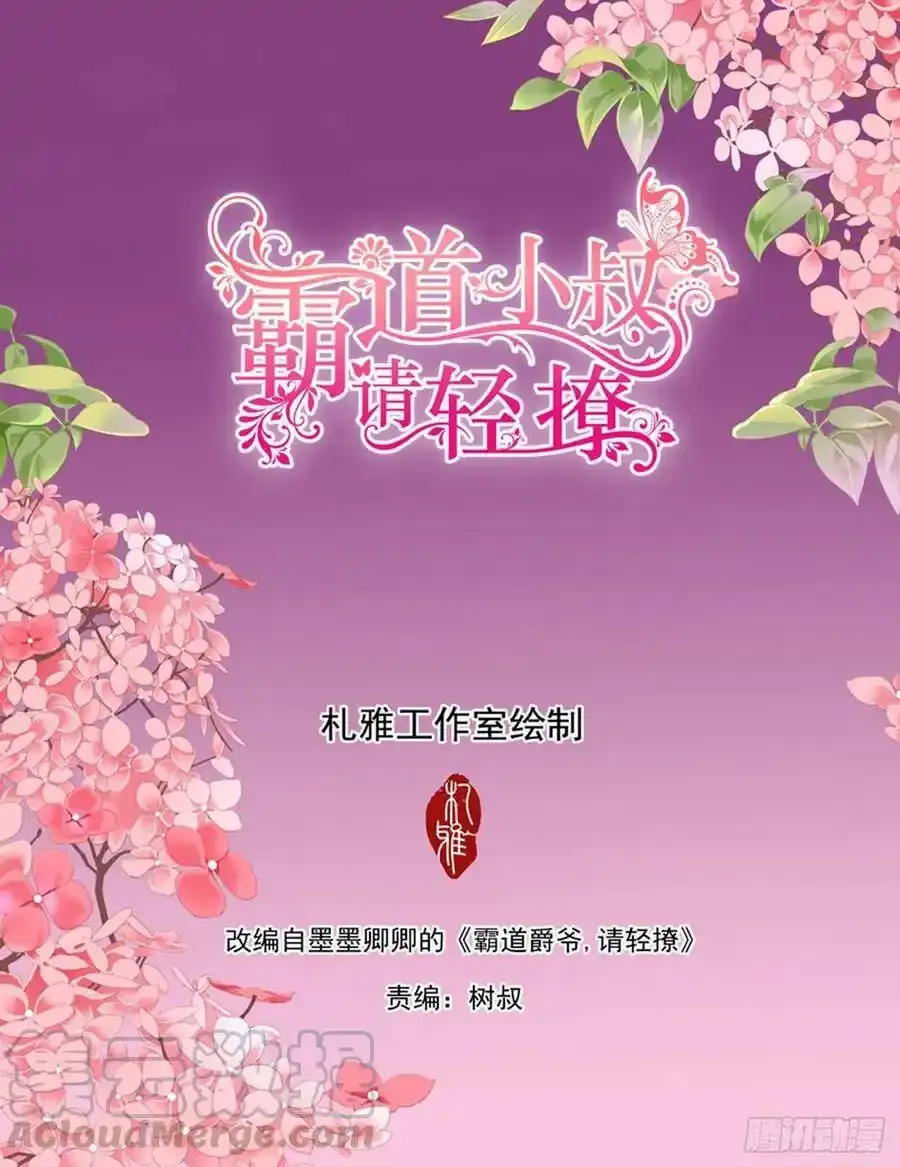 定力的训练 第16页
