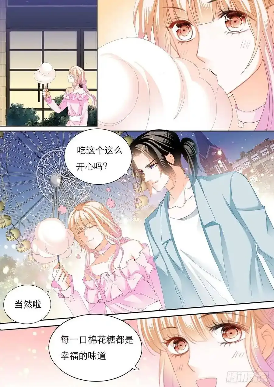 不许和别人眉来眼去！ 第6页