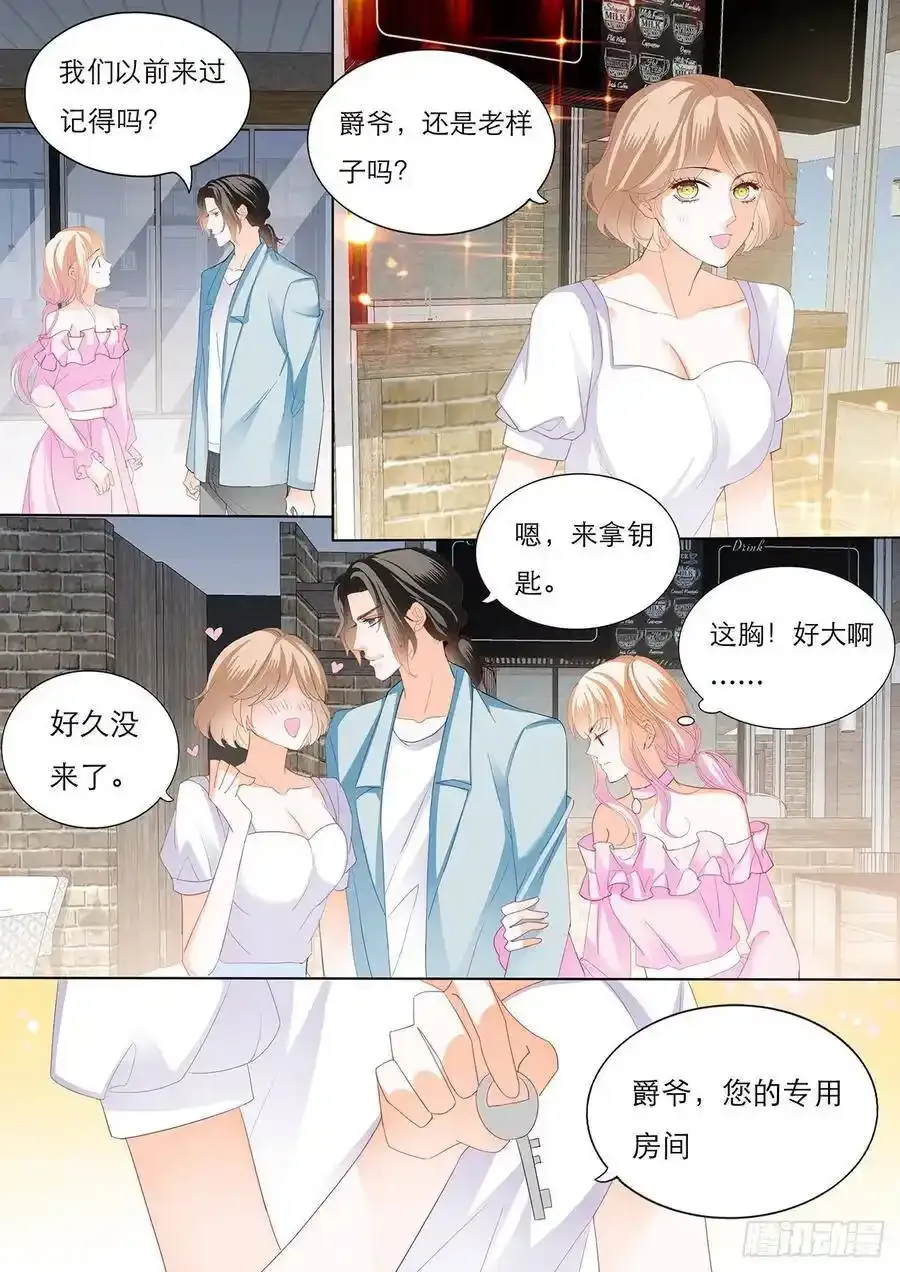 不许和别人眉来眼去！ 第10页