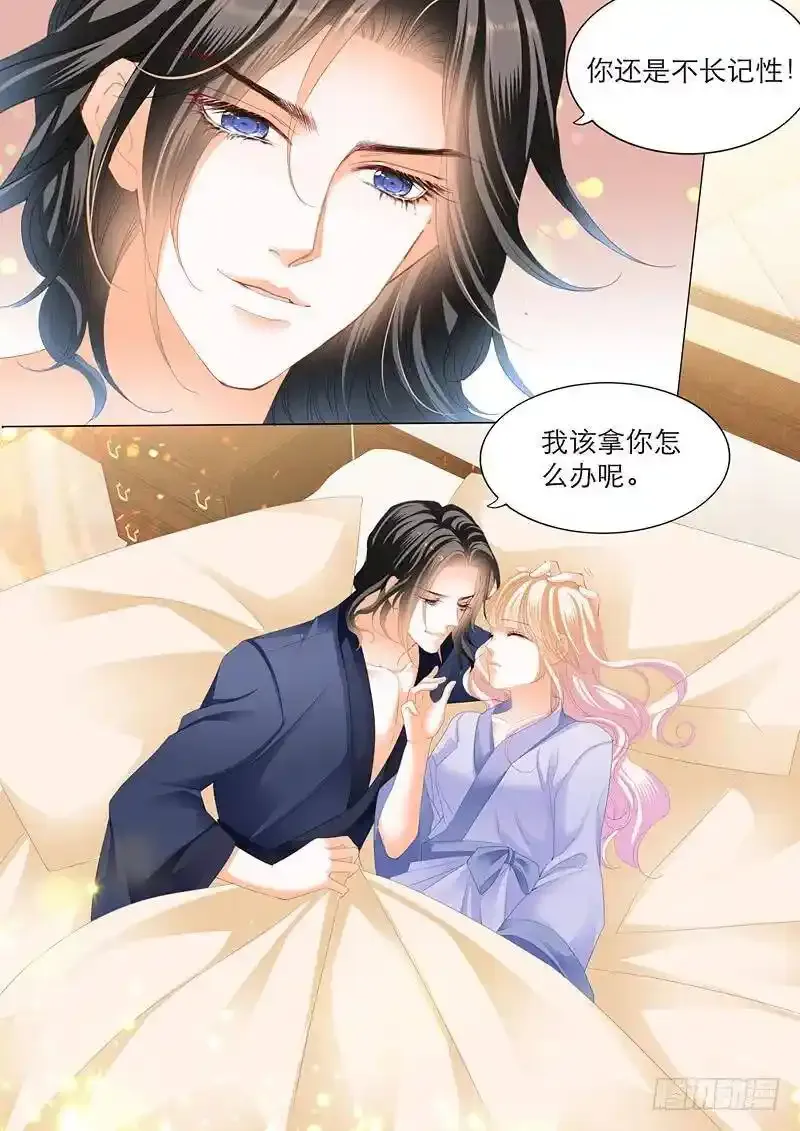 擅自冒险的筠筠 第6页