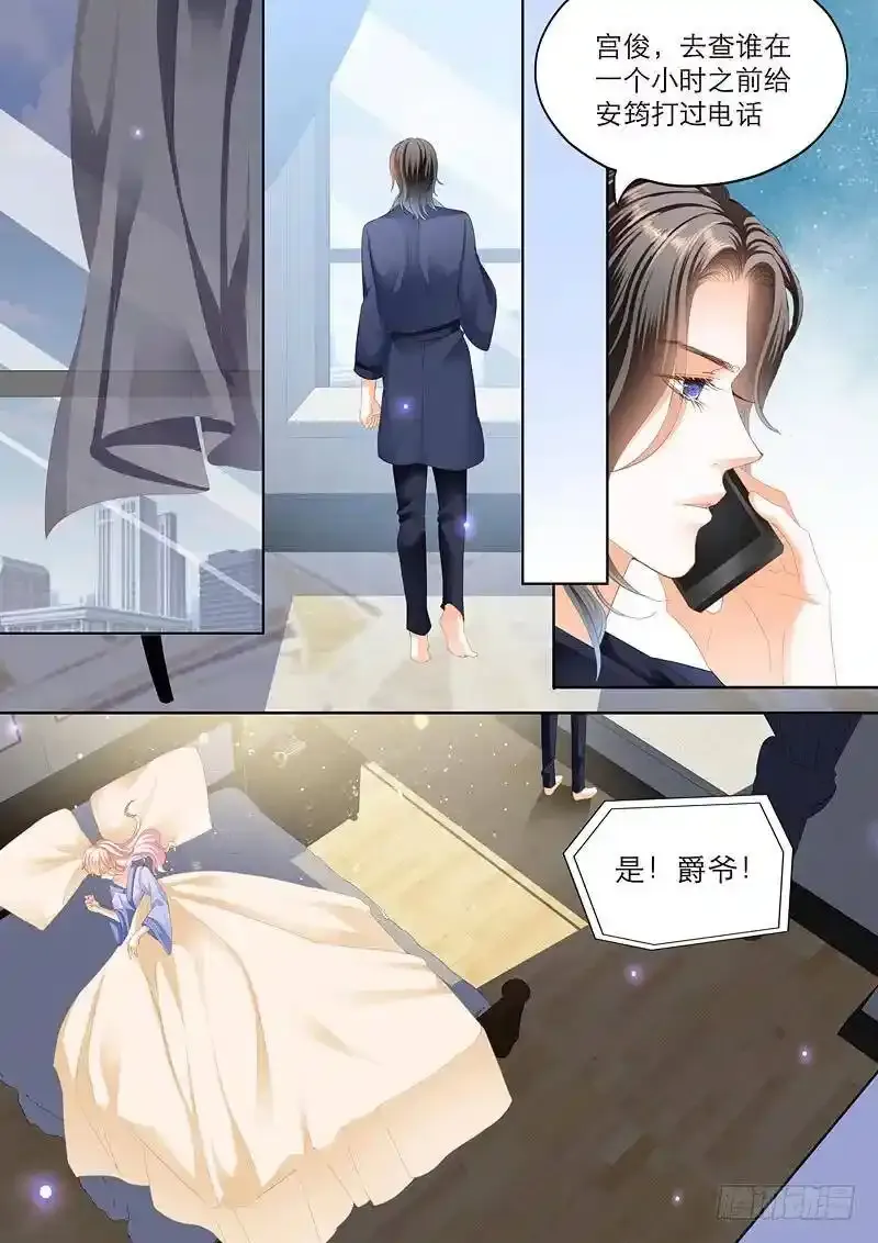 擅自冒险的筠筠 第7页
