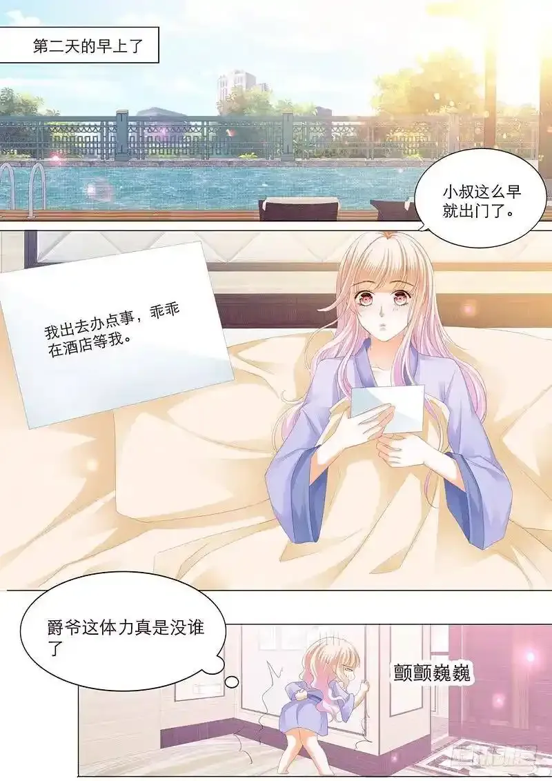 擅自冒险的筠筠 第8页