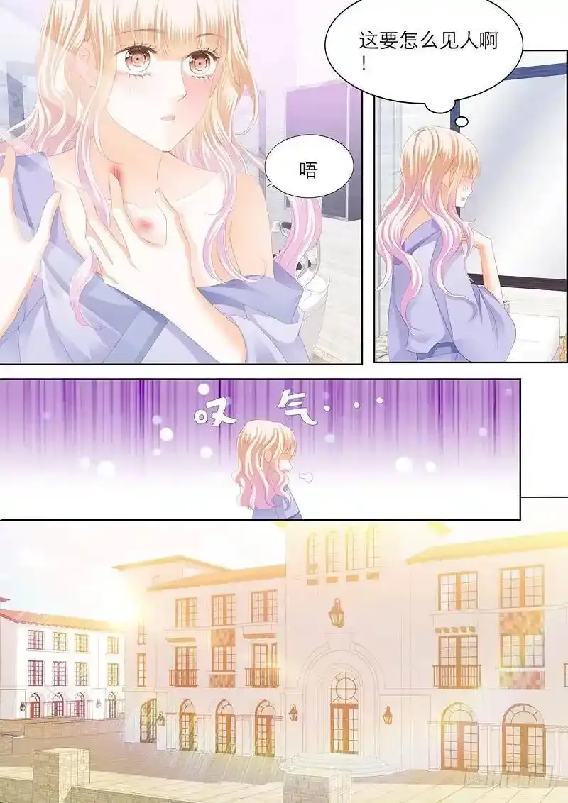 擅自冒险的筠筠 第9页