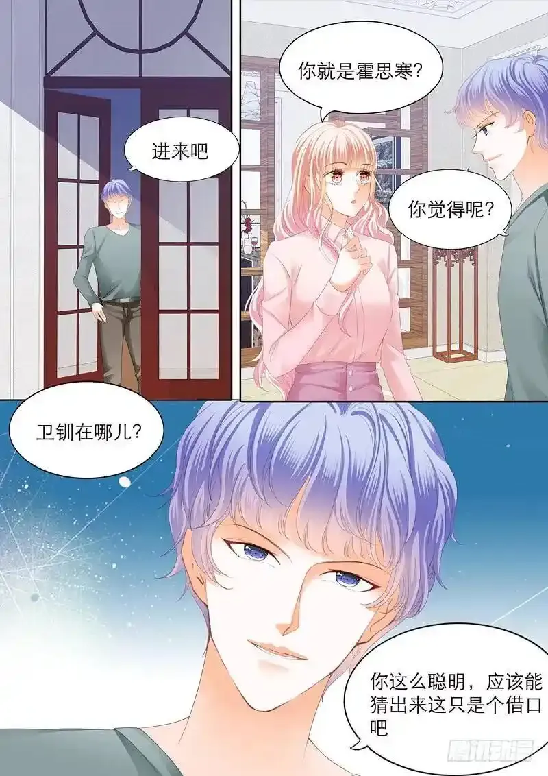 擅自冒险的筠筠 第10页