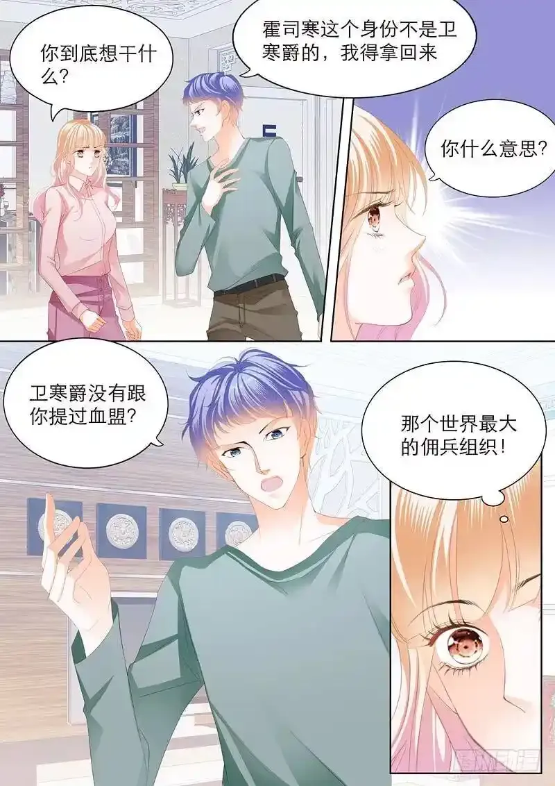 擅自冒险的筠筠 第11页
